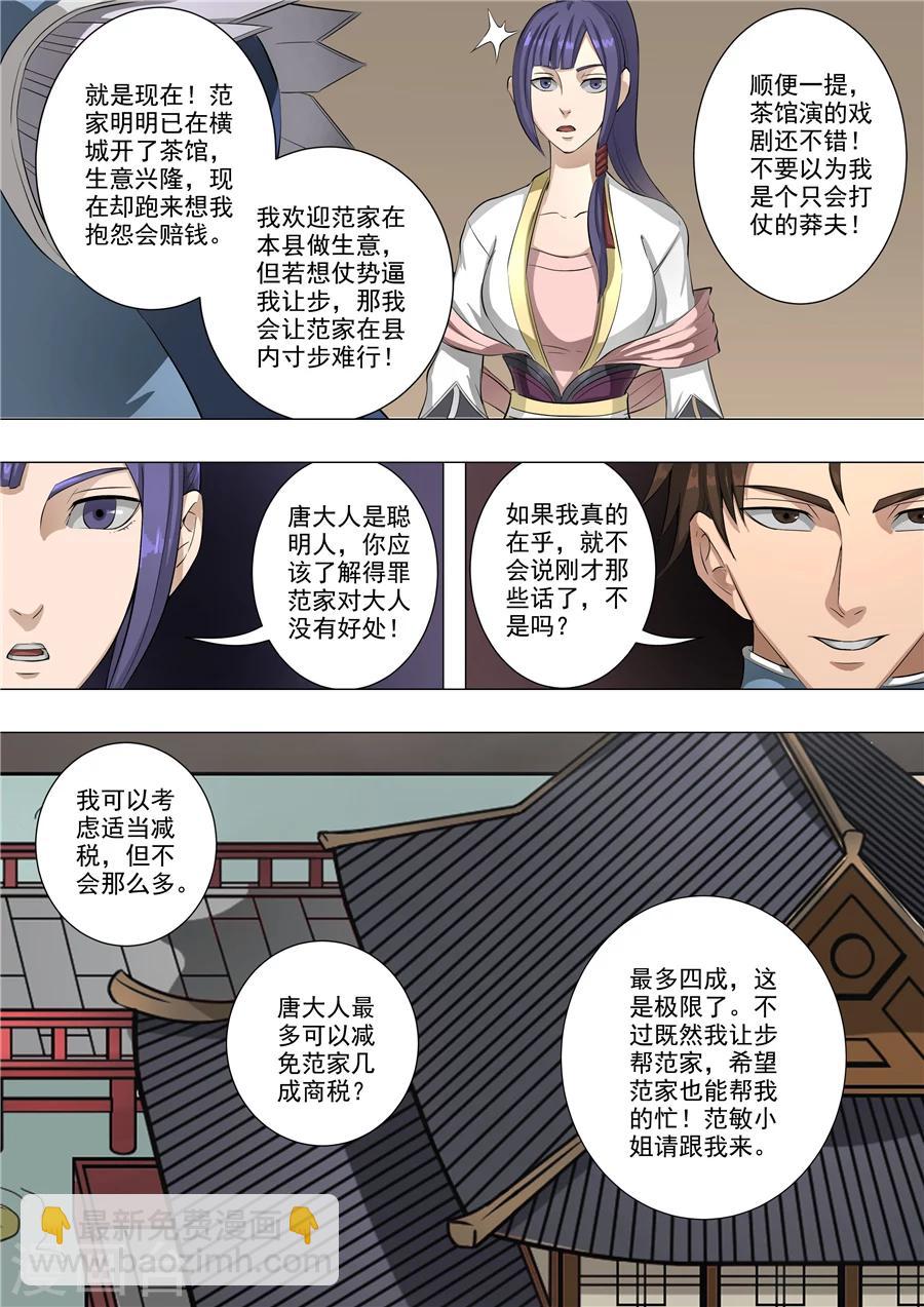第56话1 英雄救美-第132话