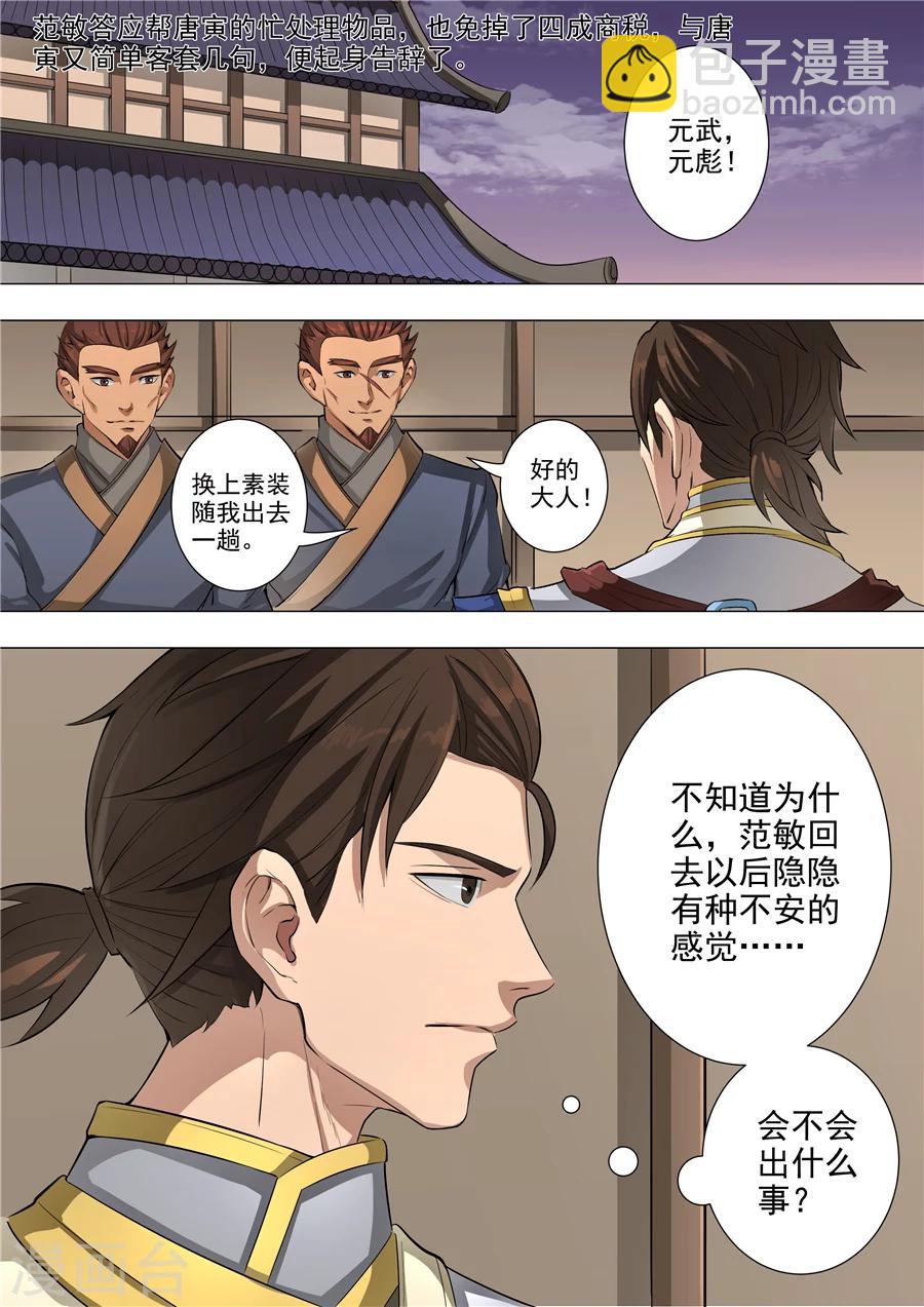 第56话1 英雄救美-第132话