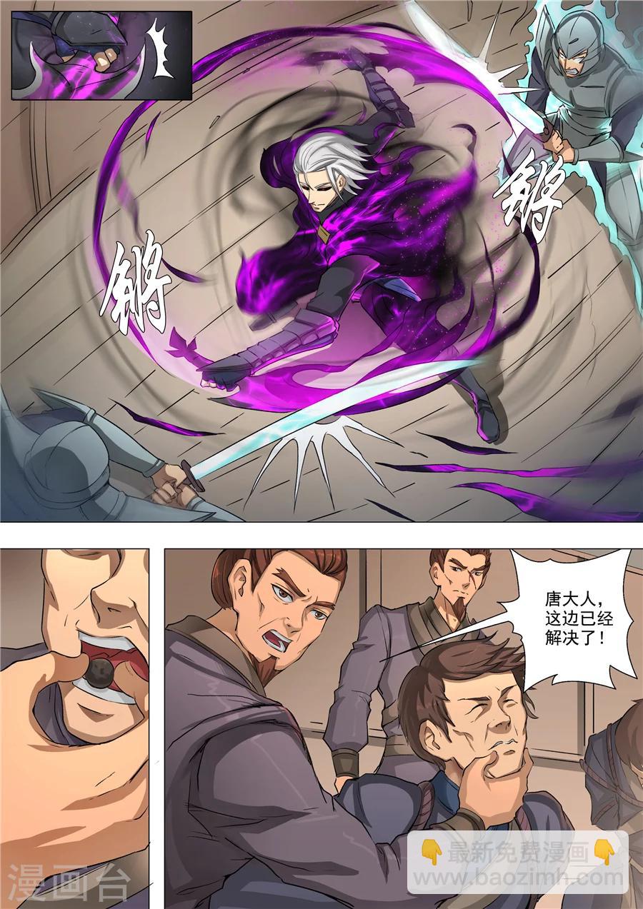第56话3 英雄救美-第134话