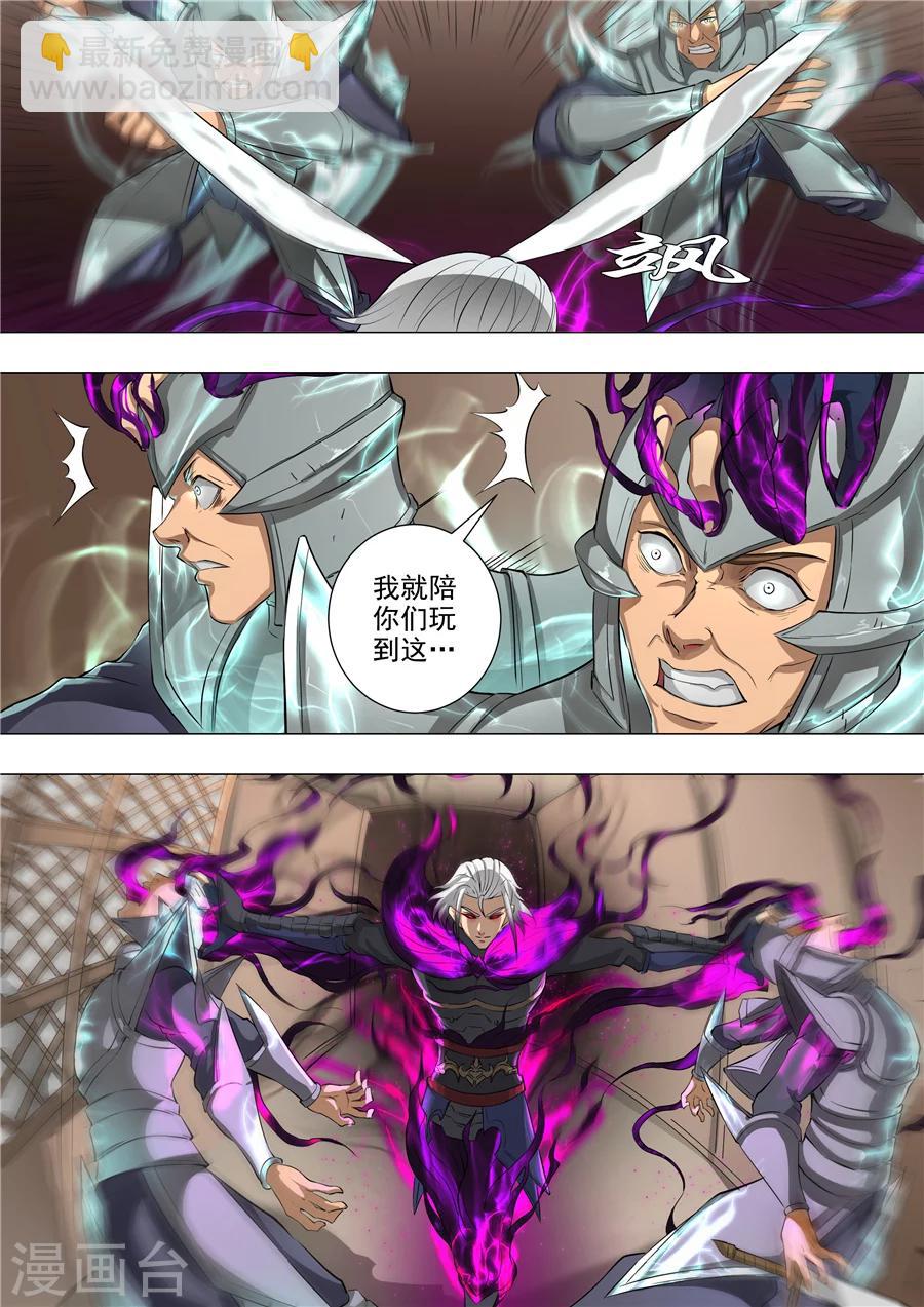 第56话3 英雄救美-第134话