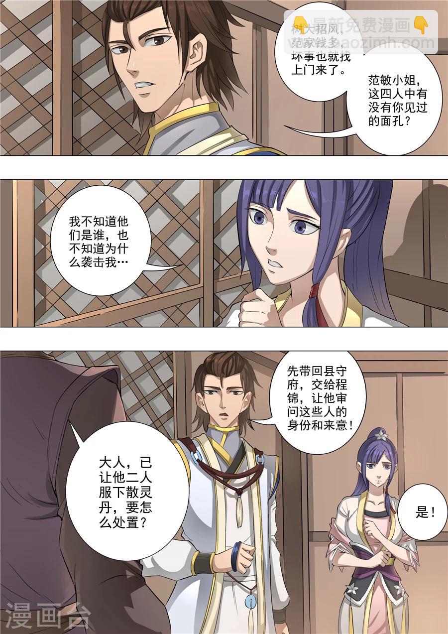 第56话3 英雄救美-第134话
