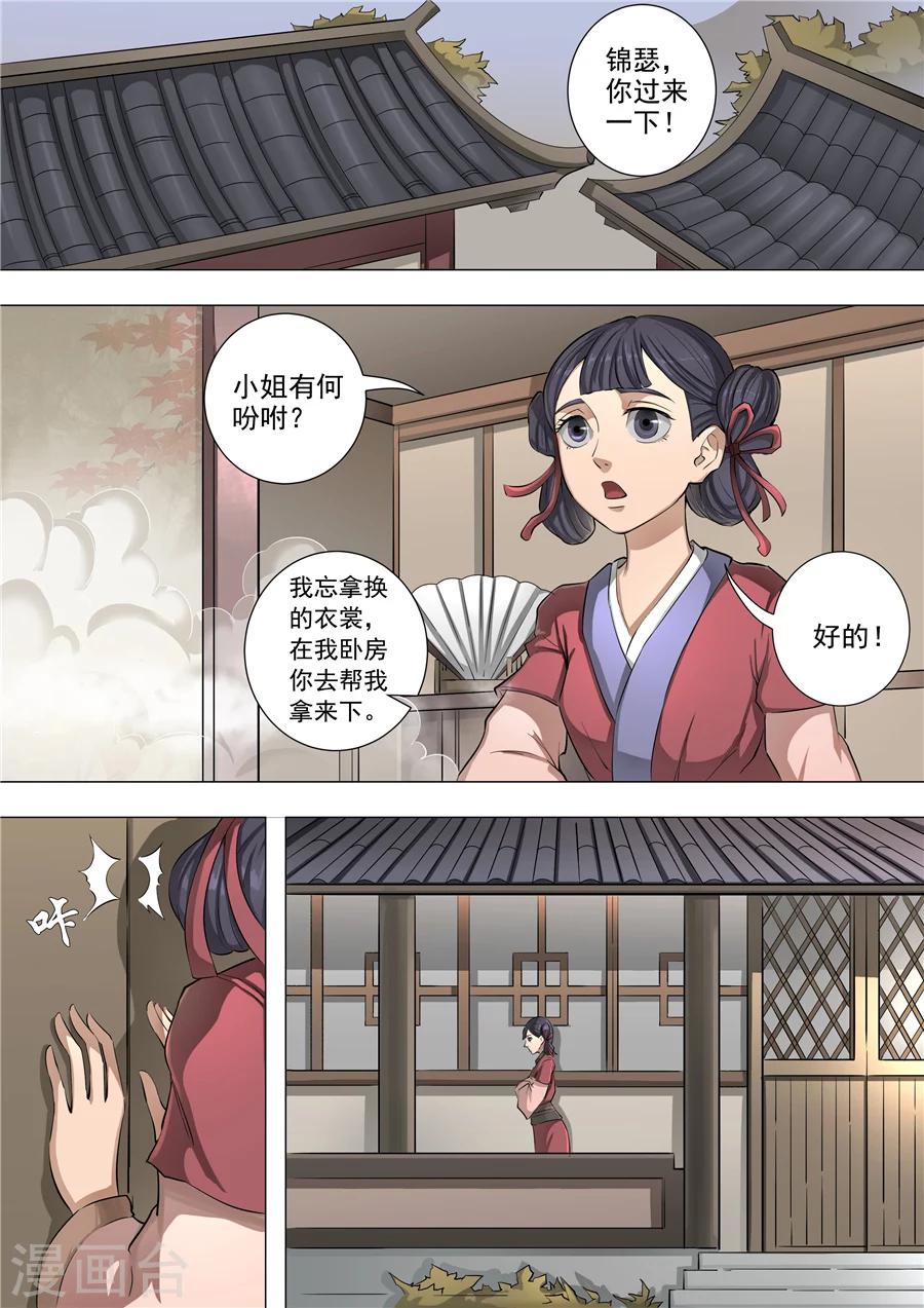 第57话2 范敏-第136话