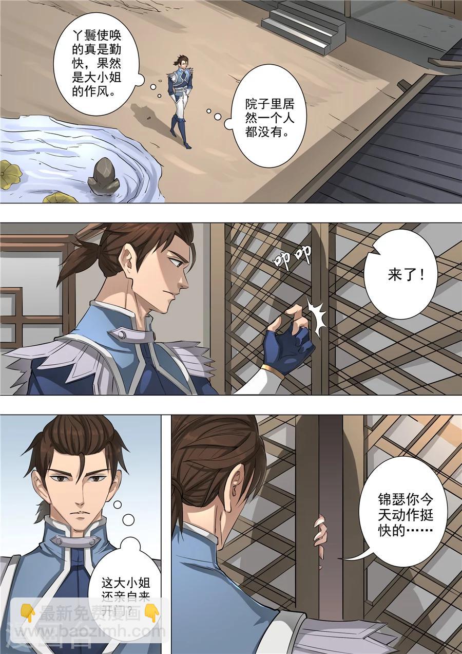 第57话2 范敏-第136话