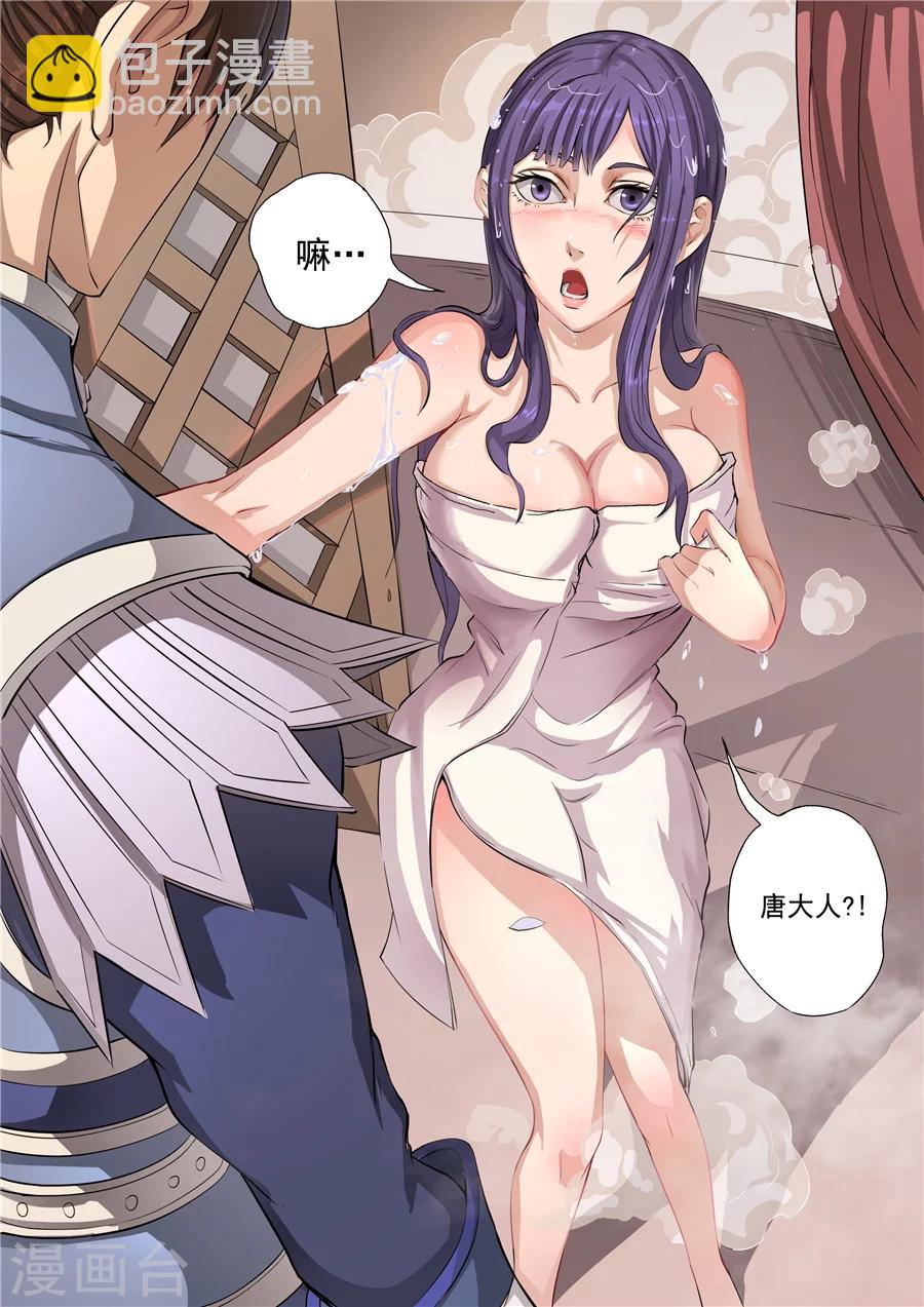 第57话2 范敏-第136话