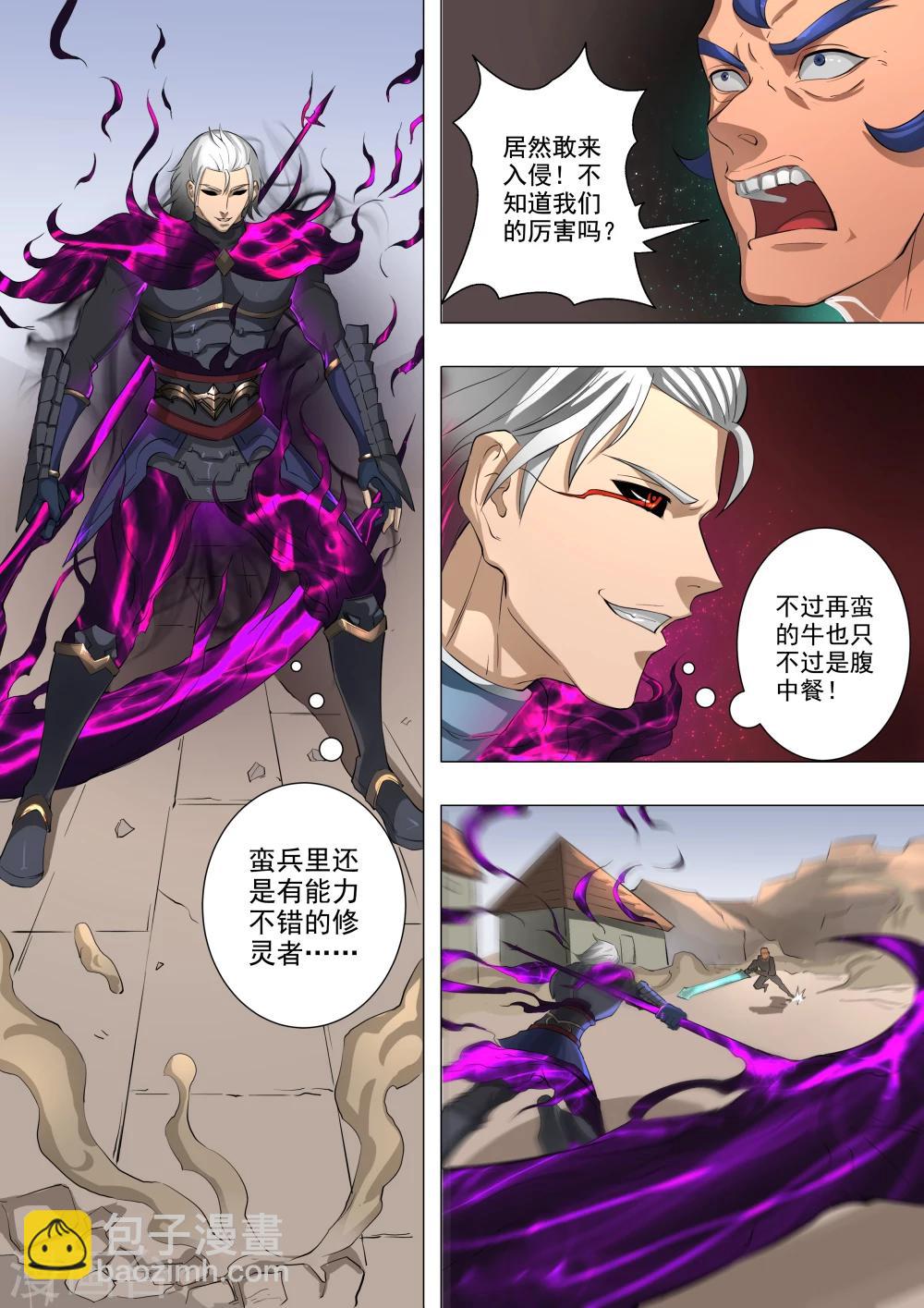 第58话3 兽王镇-第140话