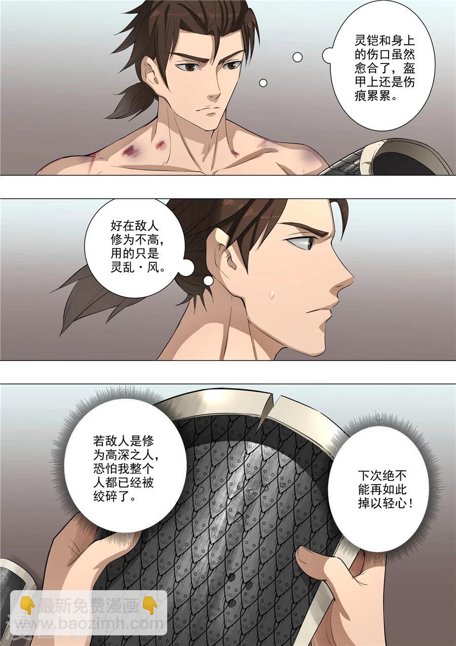 第59话2 逆转-第142话