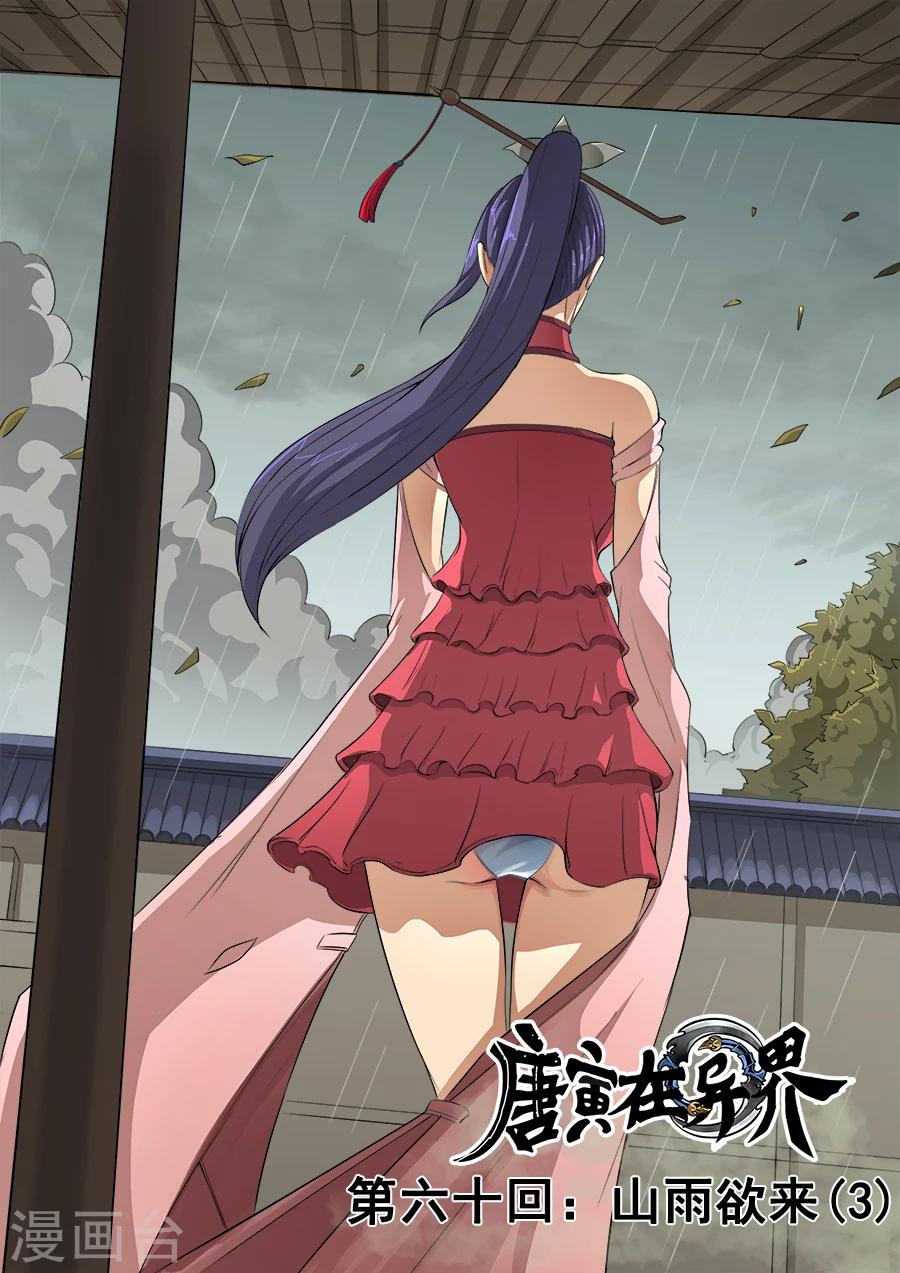 第60话3 山雨欲来-第146话