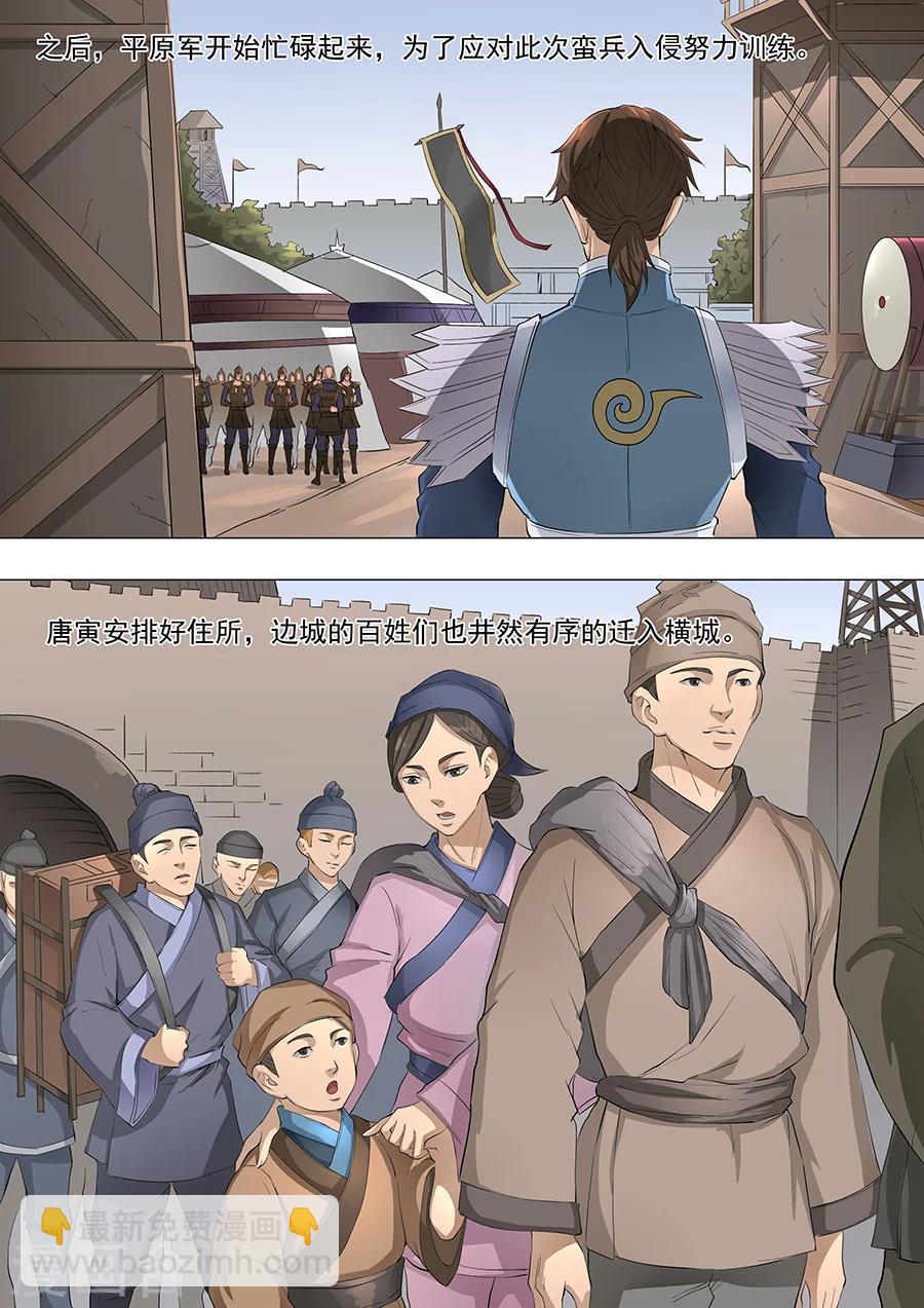 第61话2 围魏救赵-第148话