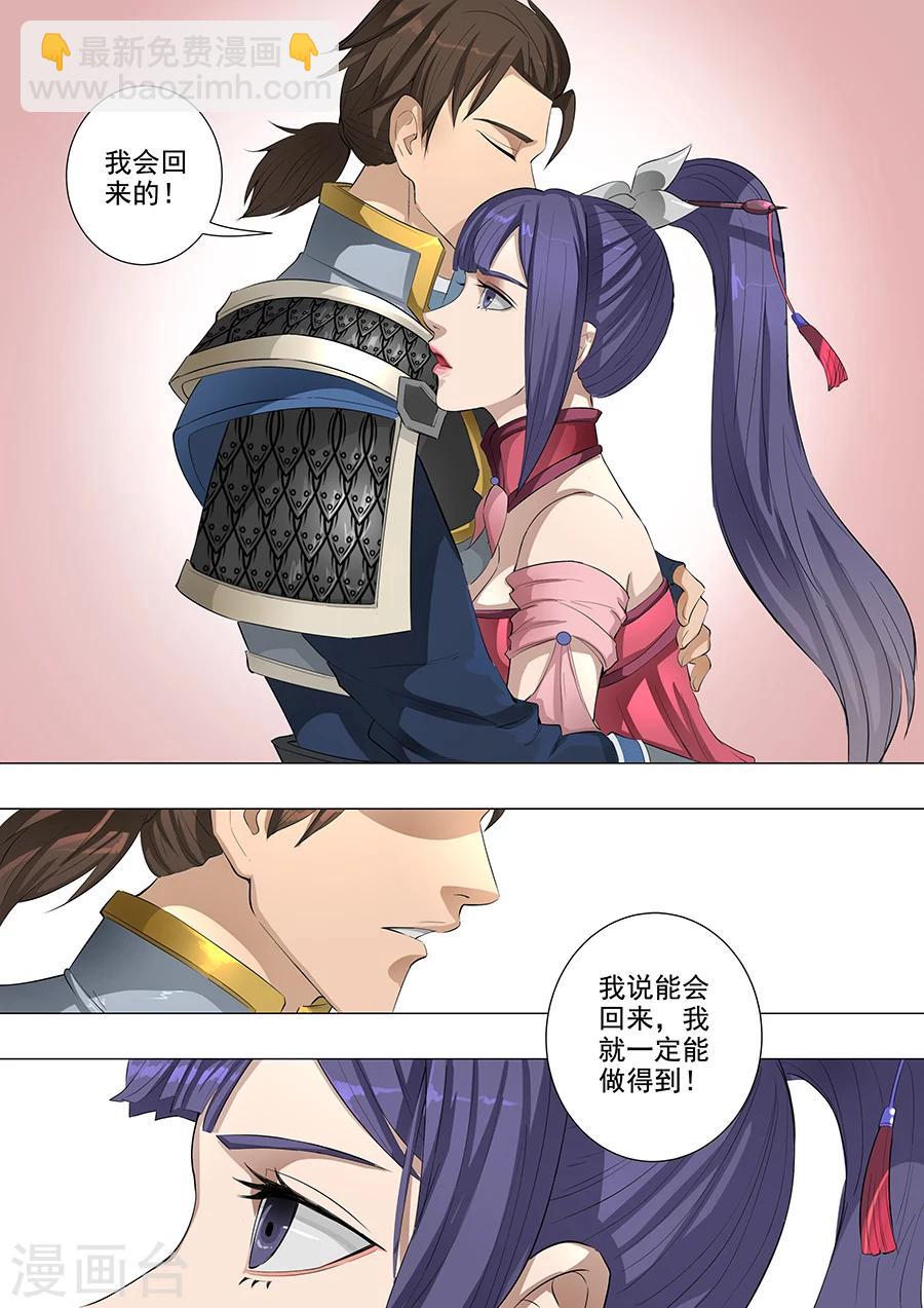第61话2 围魏救赵-第148话