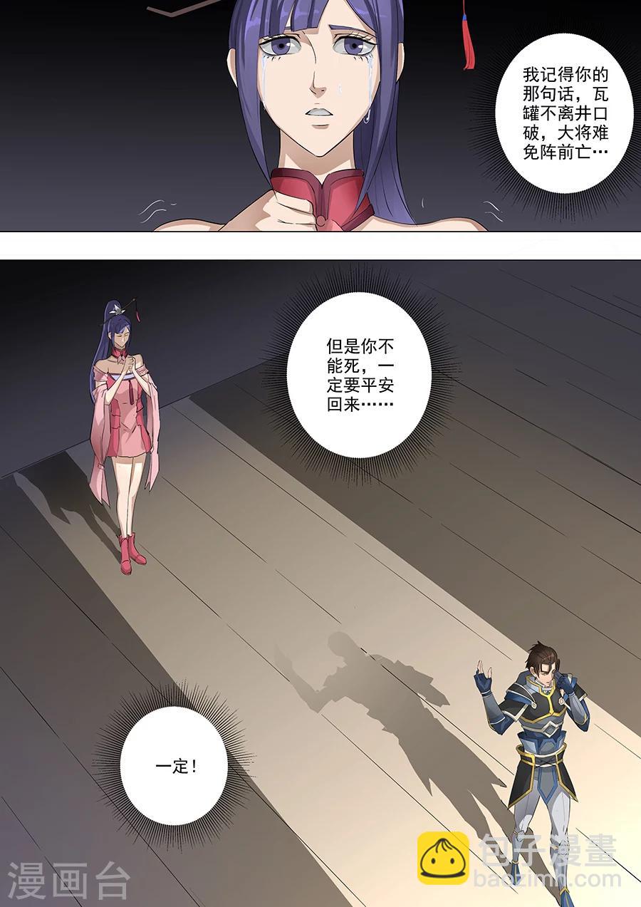 第61话2 围魏救赵-第148话
