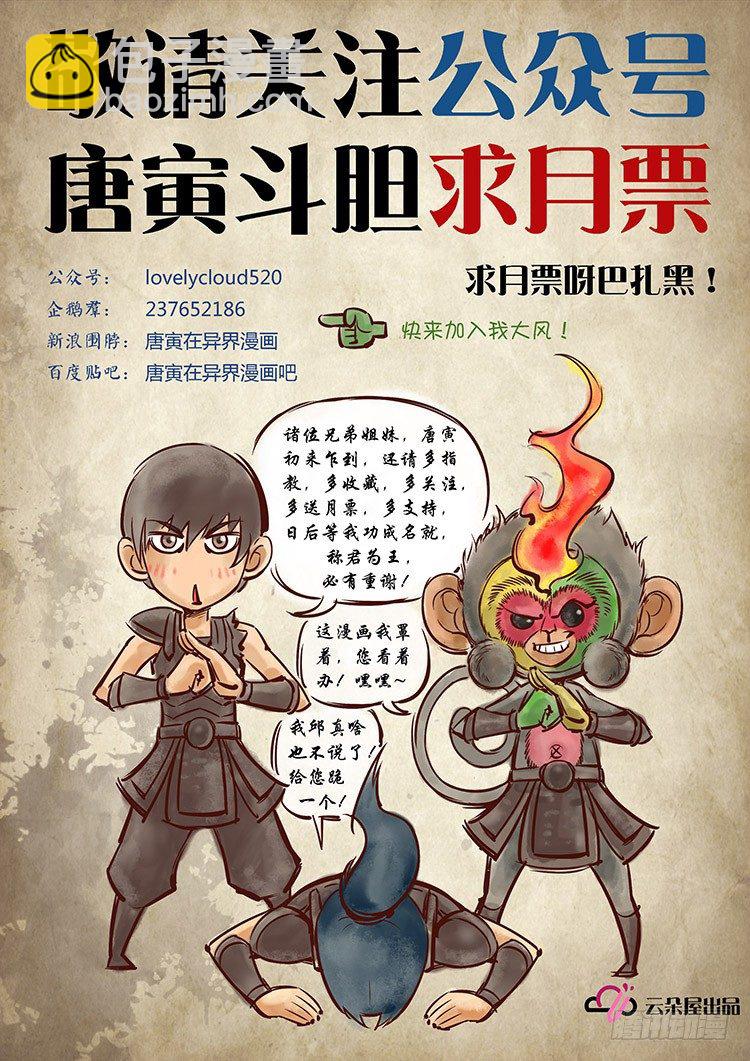 单挑（1）-第16话