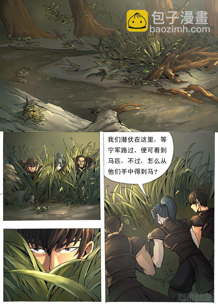 单挑（1）-第16话
