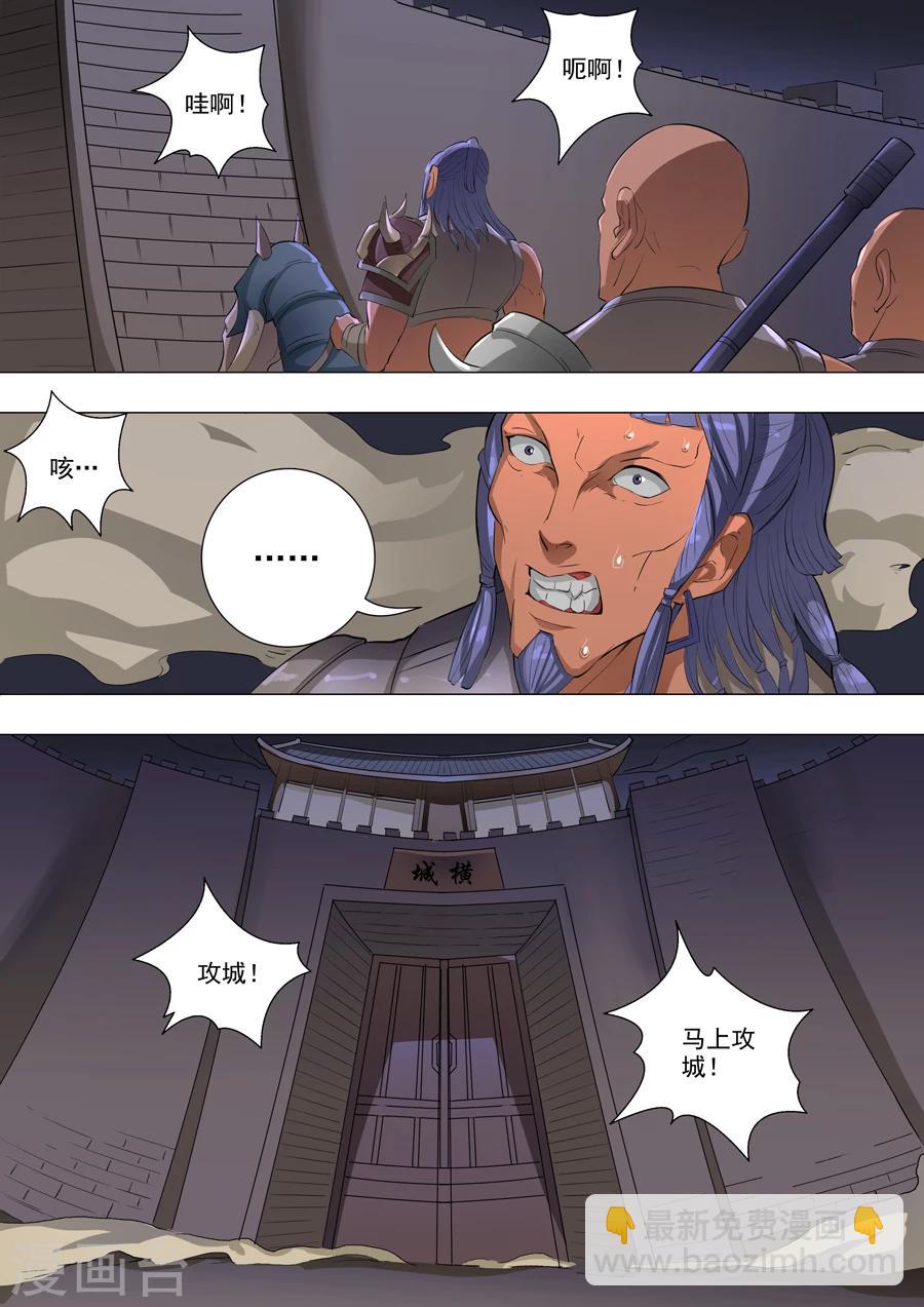 第62话3 兵临城下-第152话