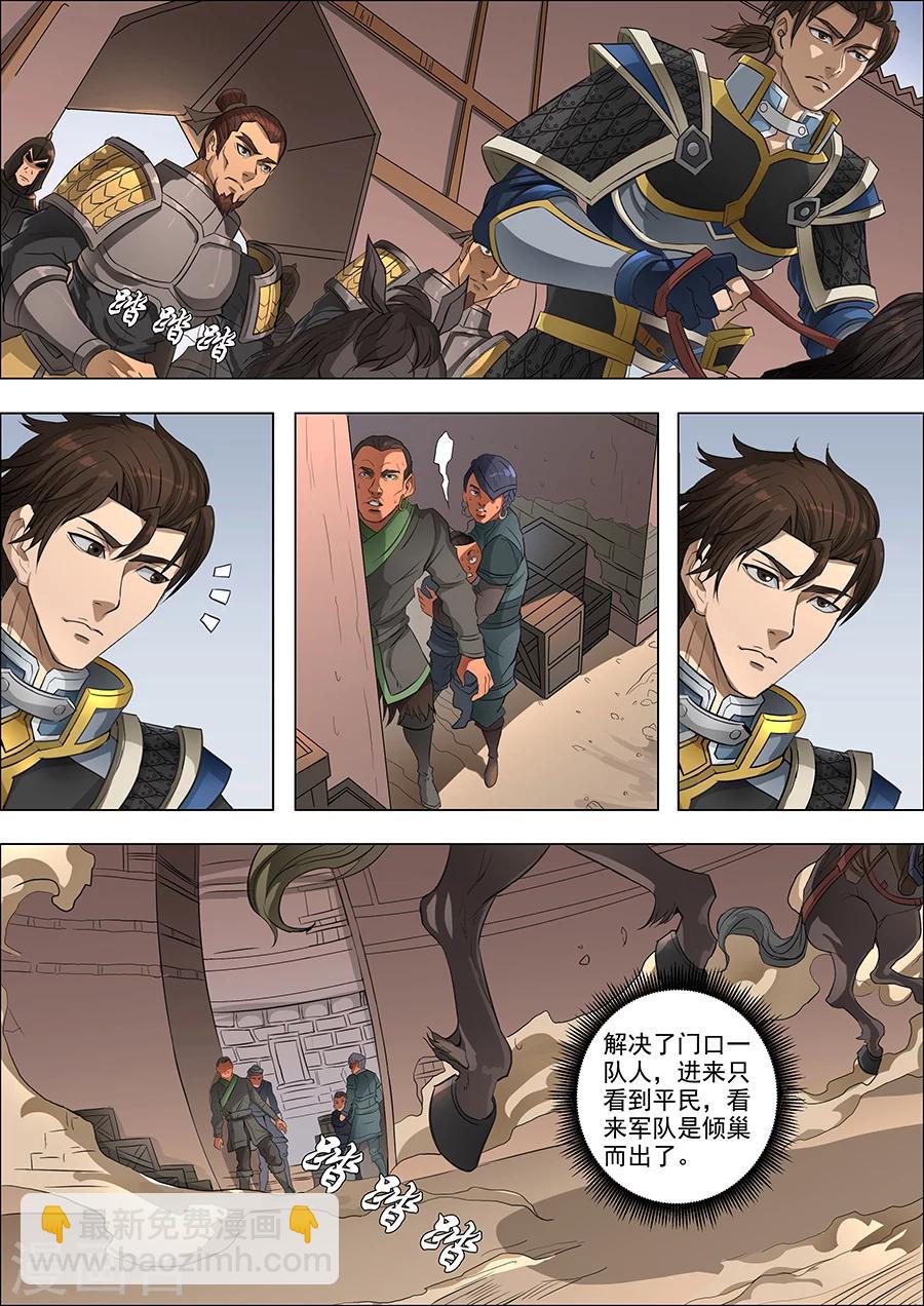 第63话2 议和-第154话