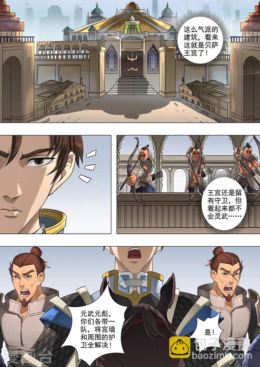 第63话2 议和-第154话