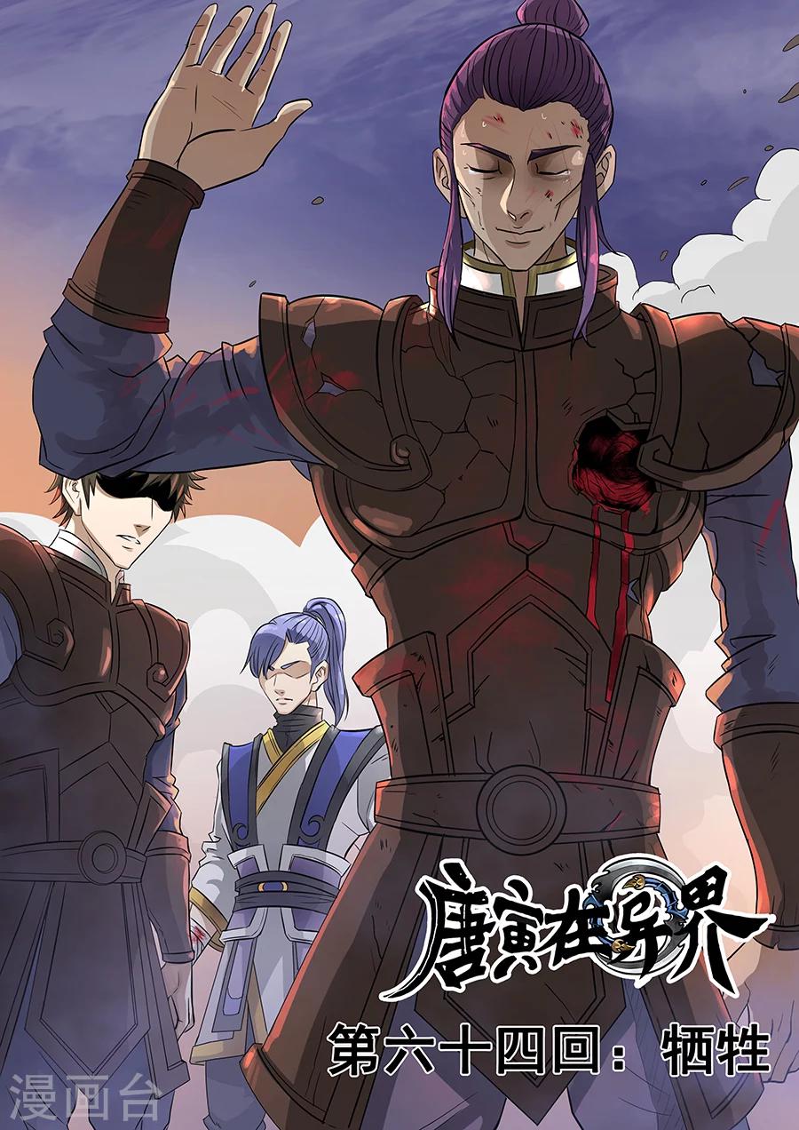 第64话1 牺牲-第156话
