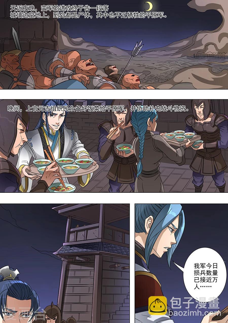 第64话1 牺牲-第156话