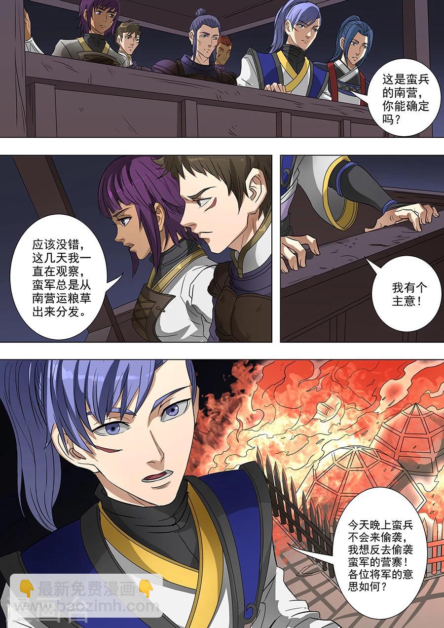 第64话1 牺牲-第156话
