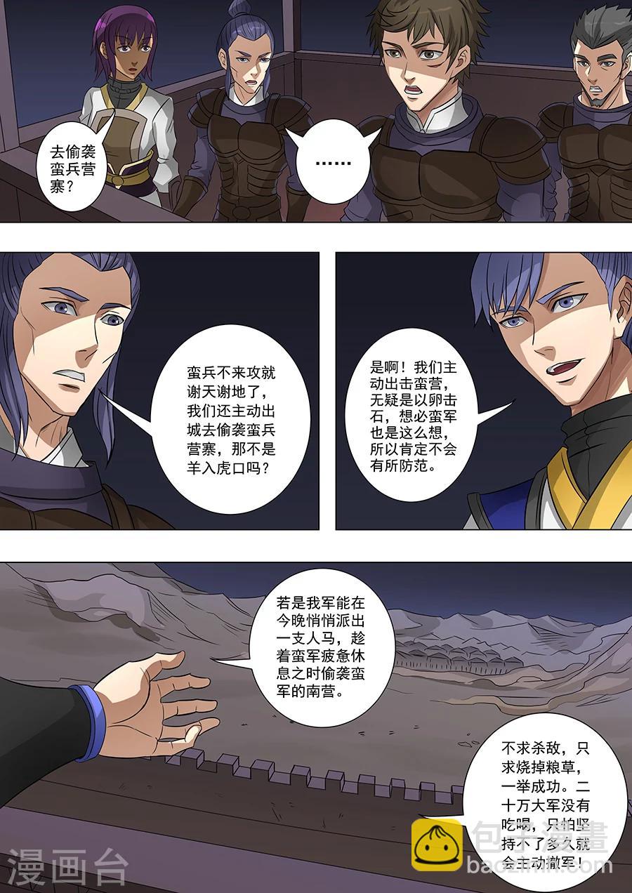 第64话1 牺牲-第156话