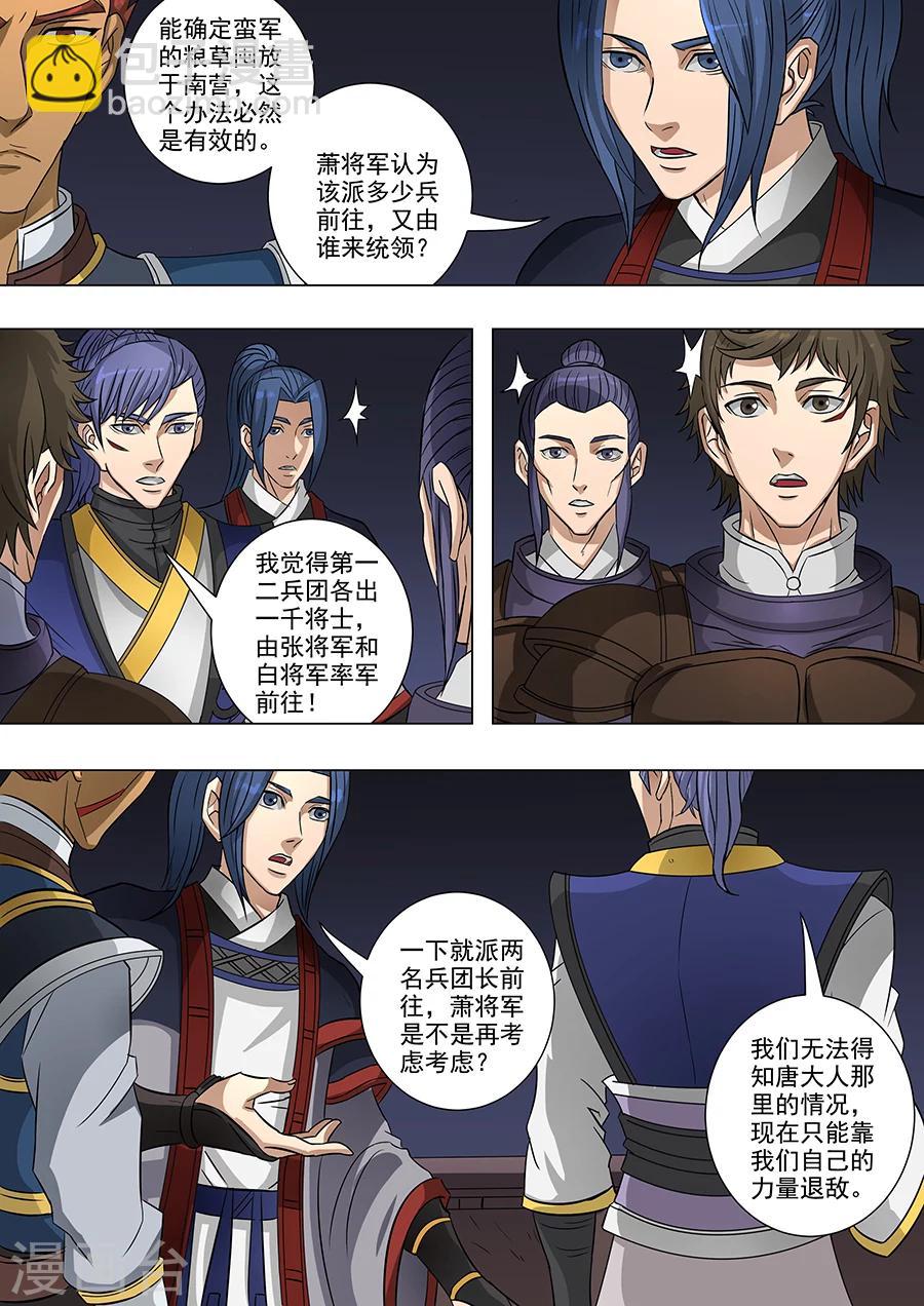 第64话1 牺牲-第156话