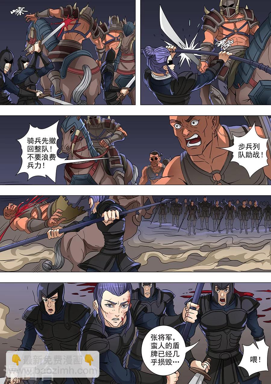 第64话3 牺牲-第158话