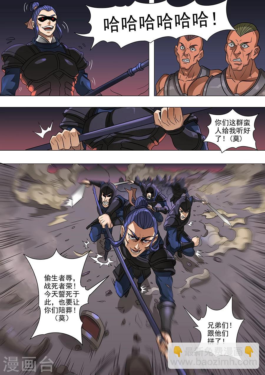 第64话3 牺牲-第158话
