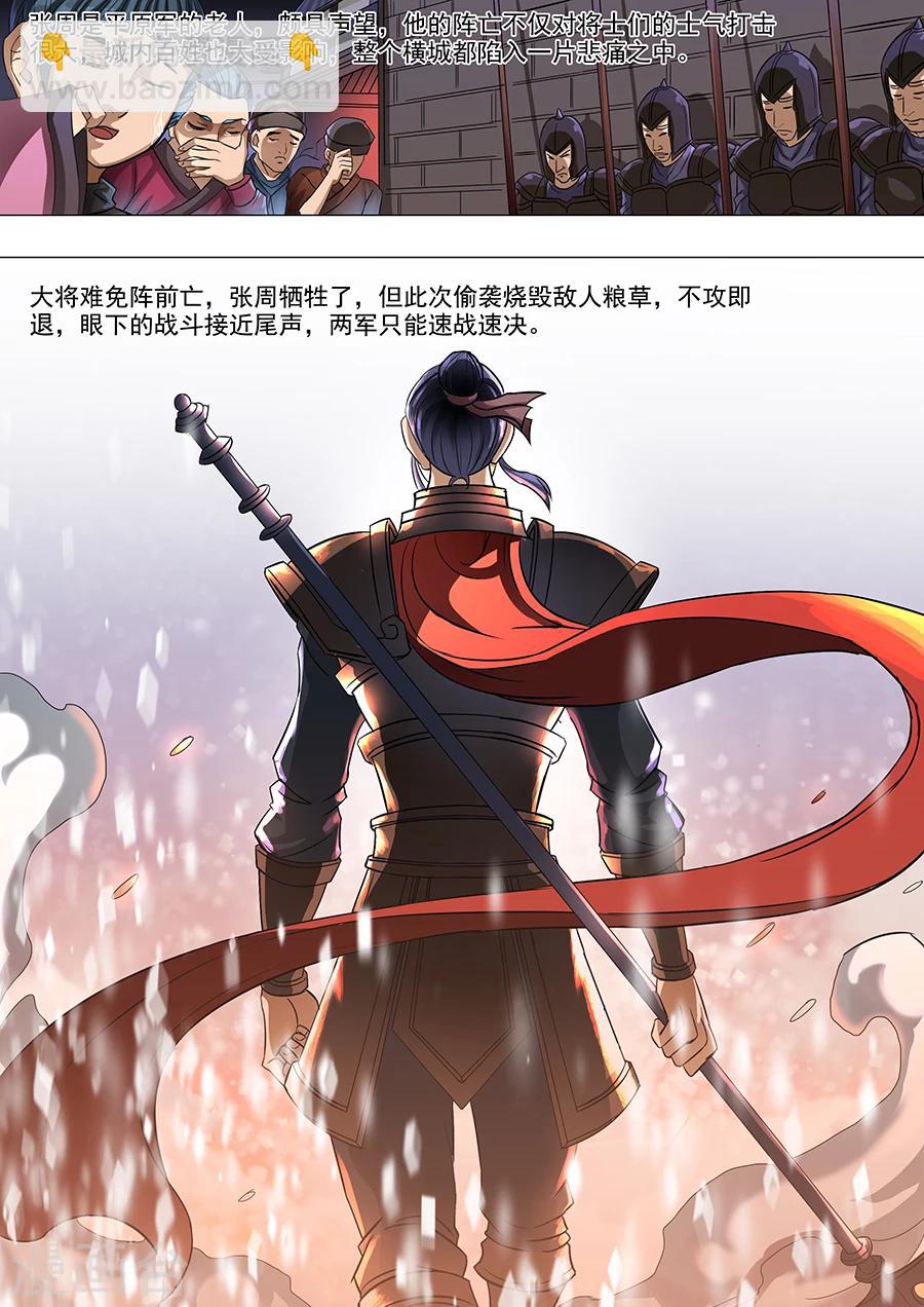 第64话3 牺牲-第158话
