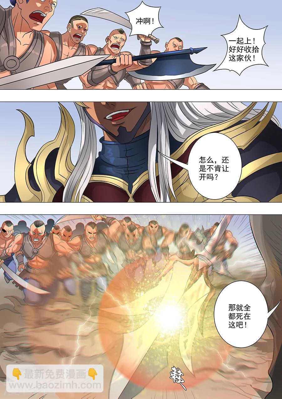 第65话2 上官元让-第160话