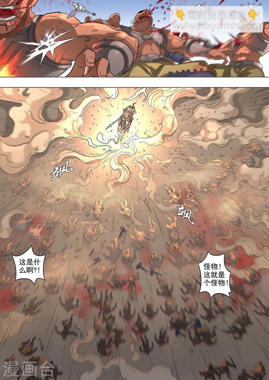 第65话2 上官元让-第160话