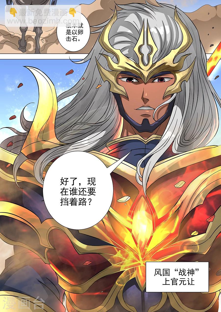 第65话2 上官元让-第160话