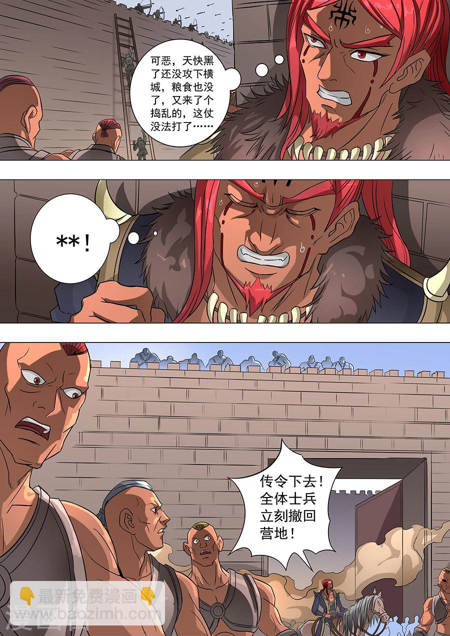 第65话2 上官元让-第160话