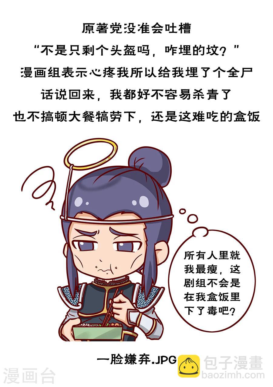 第66话1 蓄势待发-第162话