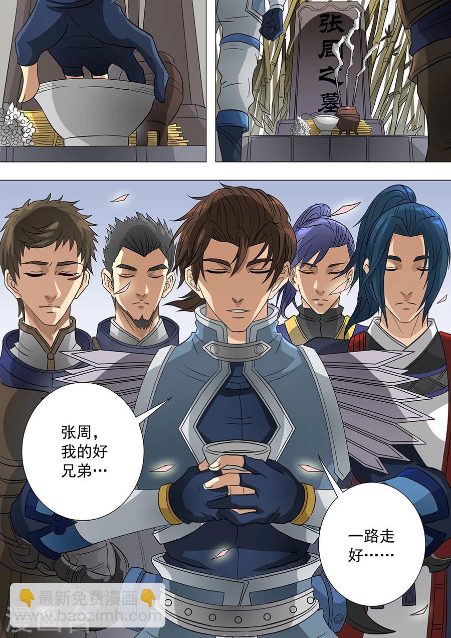 第66话1 蓄势待发-第162话