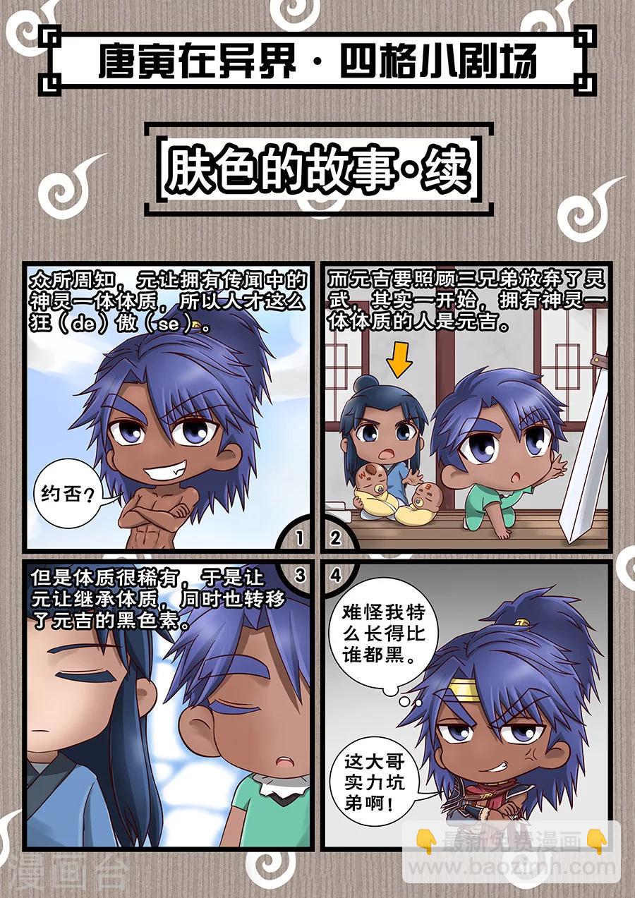 第66话3 蓄势待发-第164话