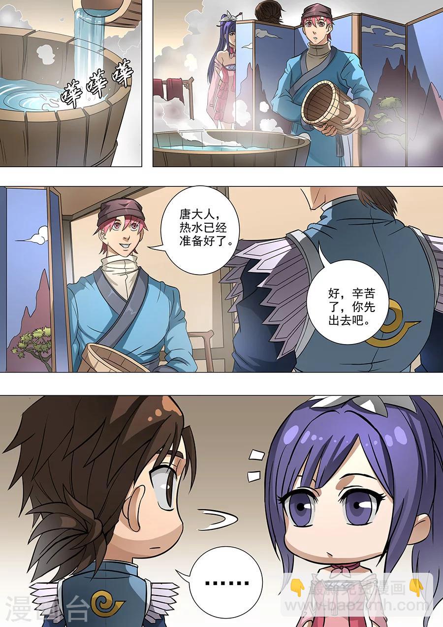 第67话2 教君恣意怜-第166话