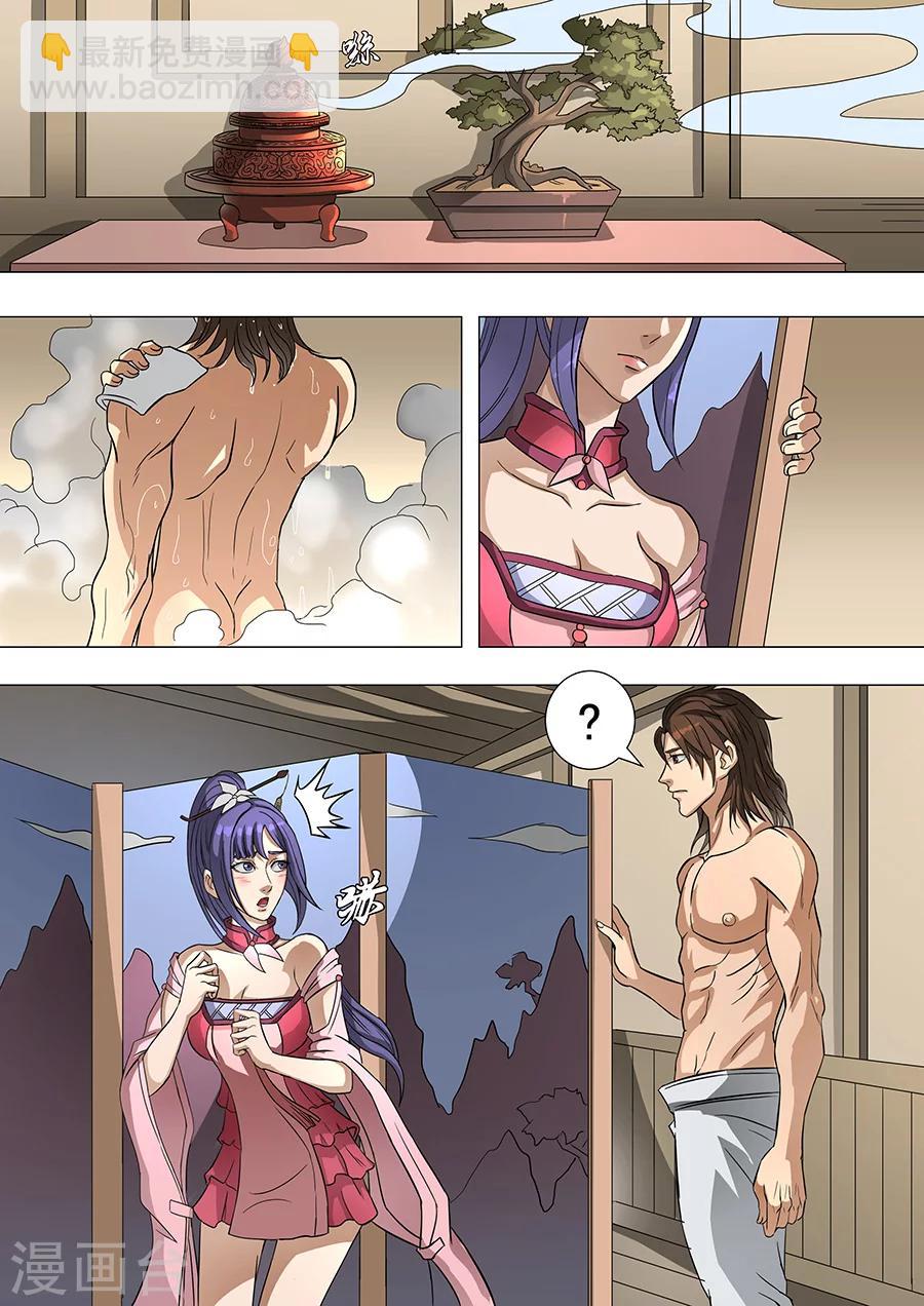 第67话2 教君恣意怜-第166话