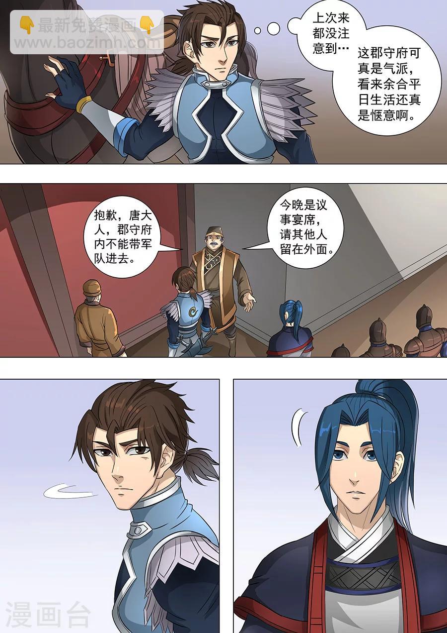第68话2 &ldquo;谋反&rdquo;-第168话