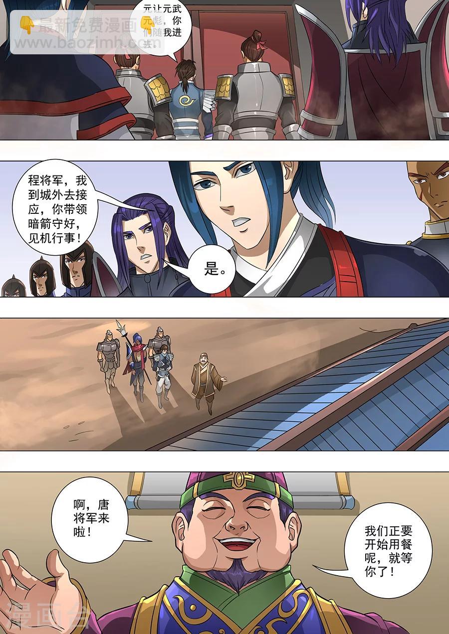 第68话2 &ldquo;谋反&rdquo;-第168话