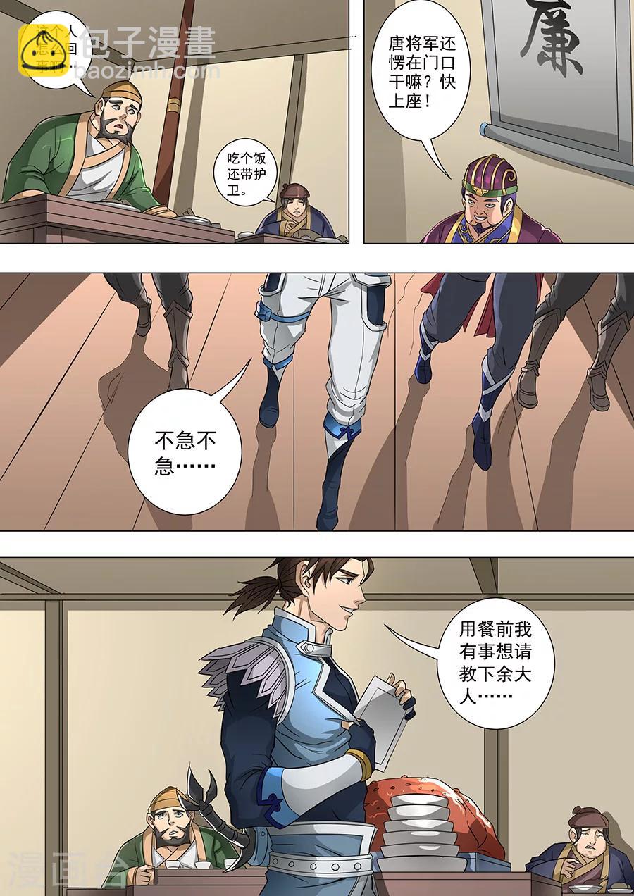 第68话2 &ldquo;谋反&rdquo;-第168话