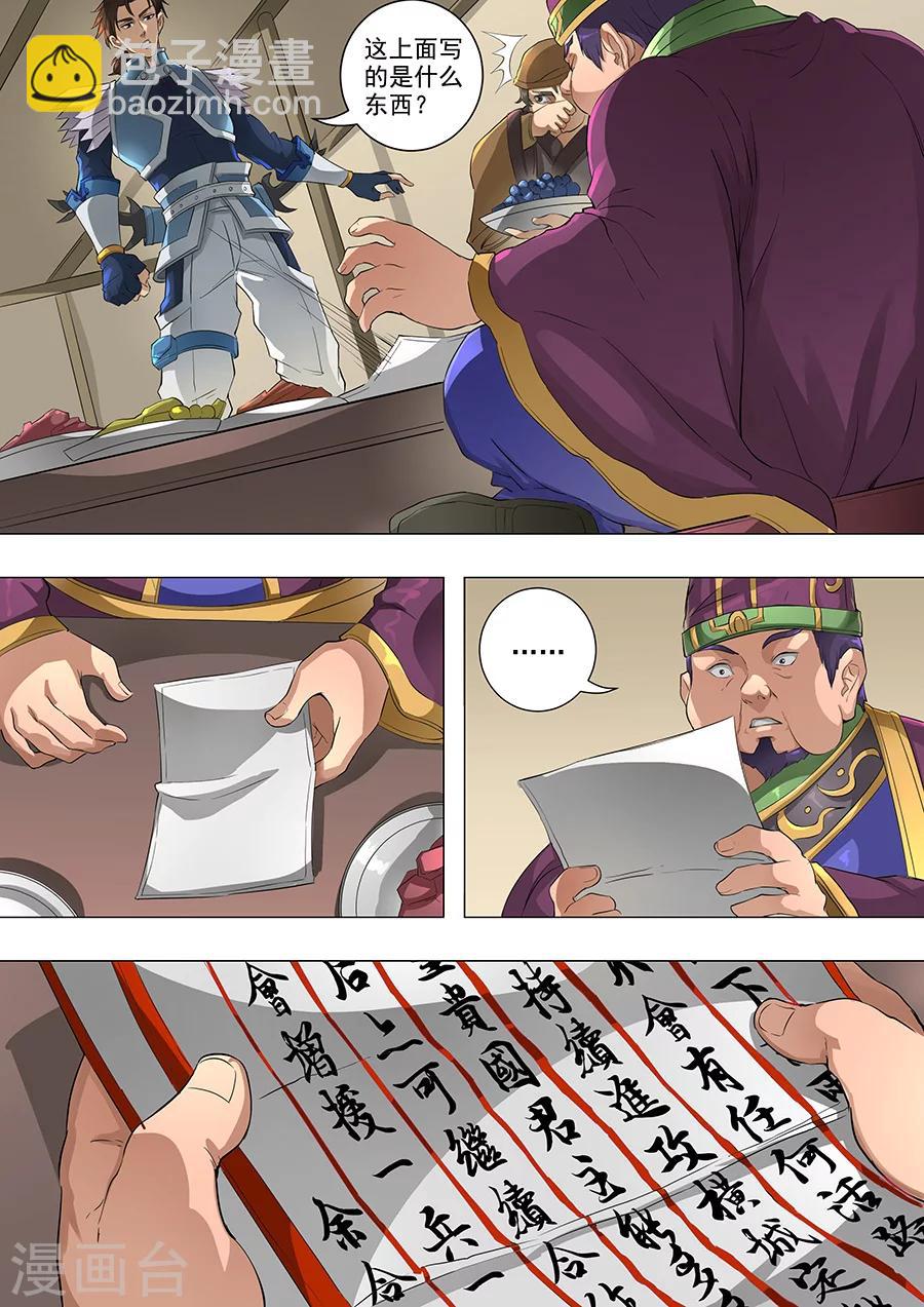 第68话2 &ldquo;谋反&rdquo;-第168话