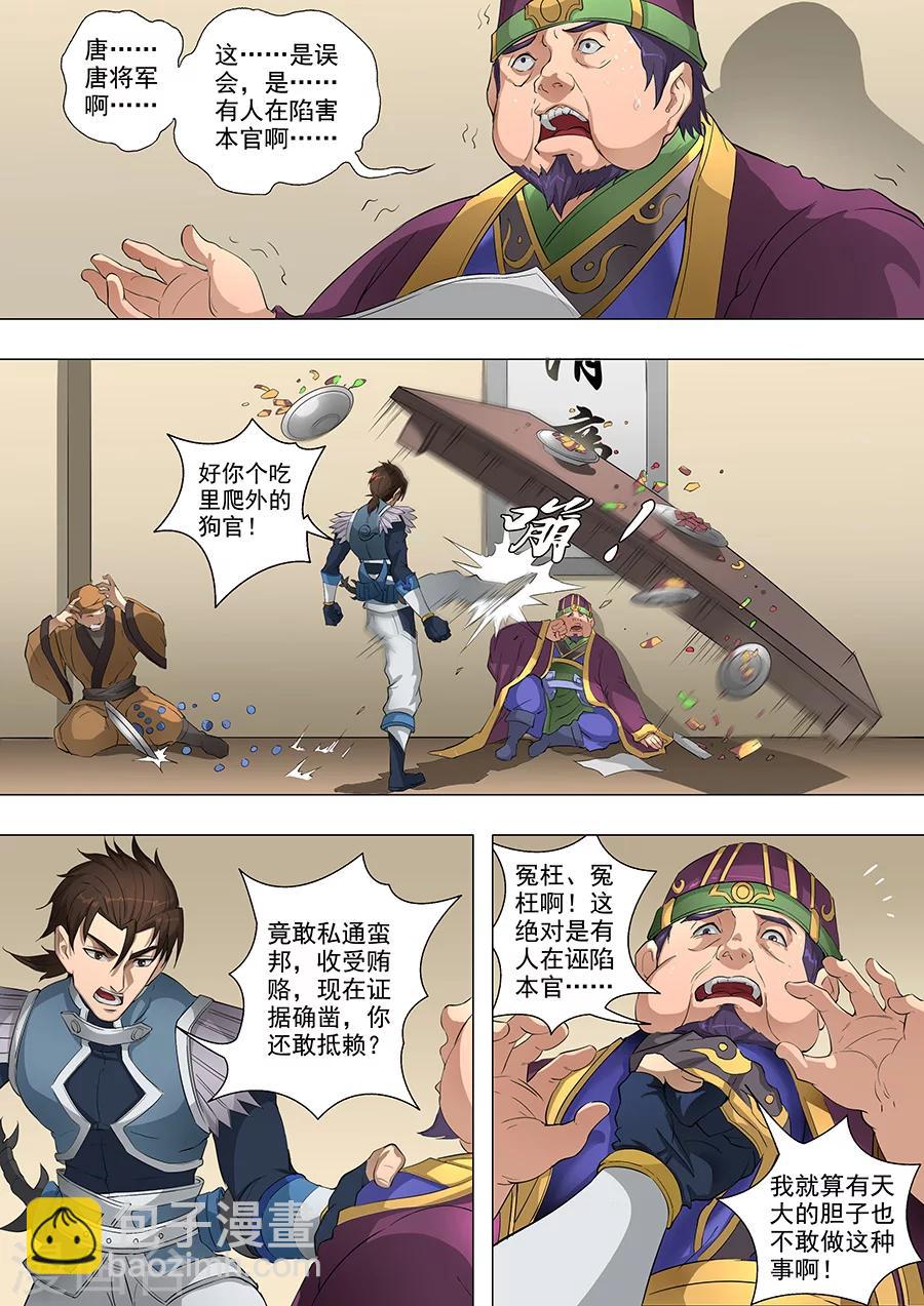 第68话2 &ldquo;谋反&rdquo;-第168话