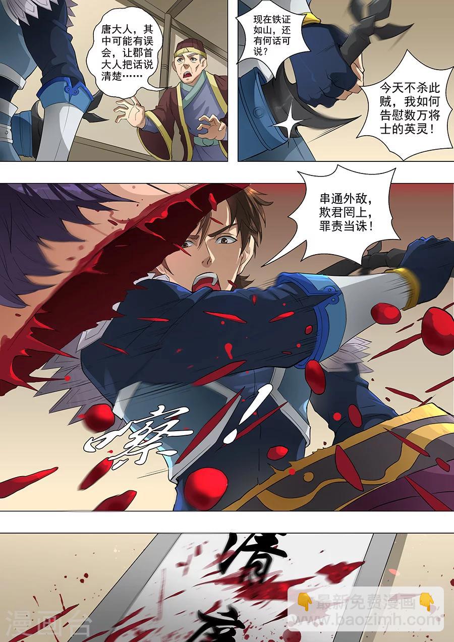 第68话2 &ldquo;谋反&rdquo;-第168话
