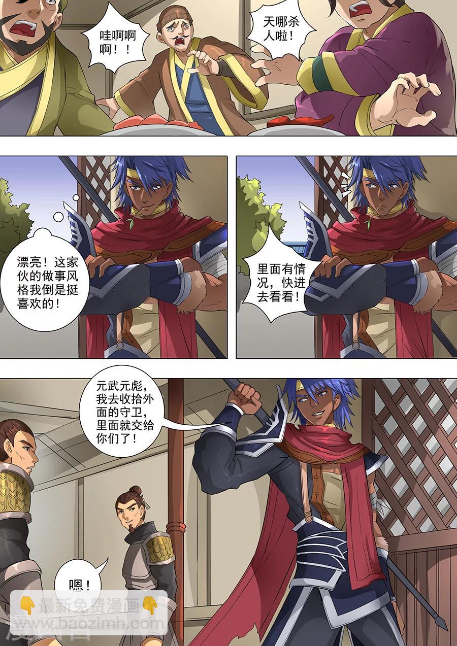 第68话2 &ldquo;谋反&rdquo;-第168话