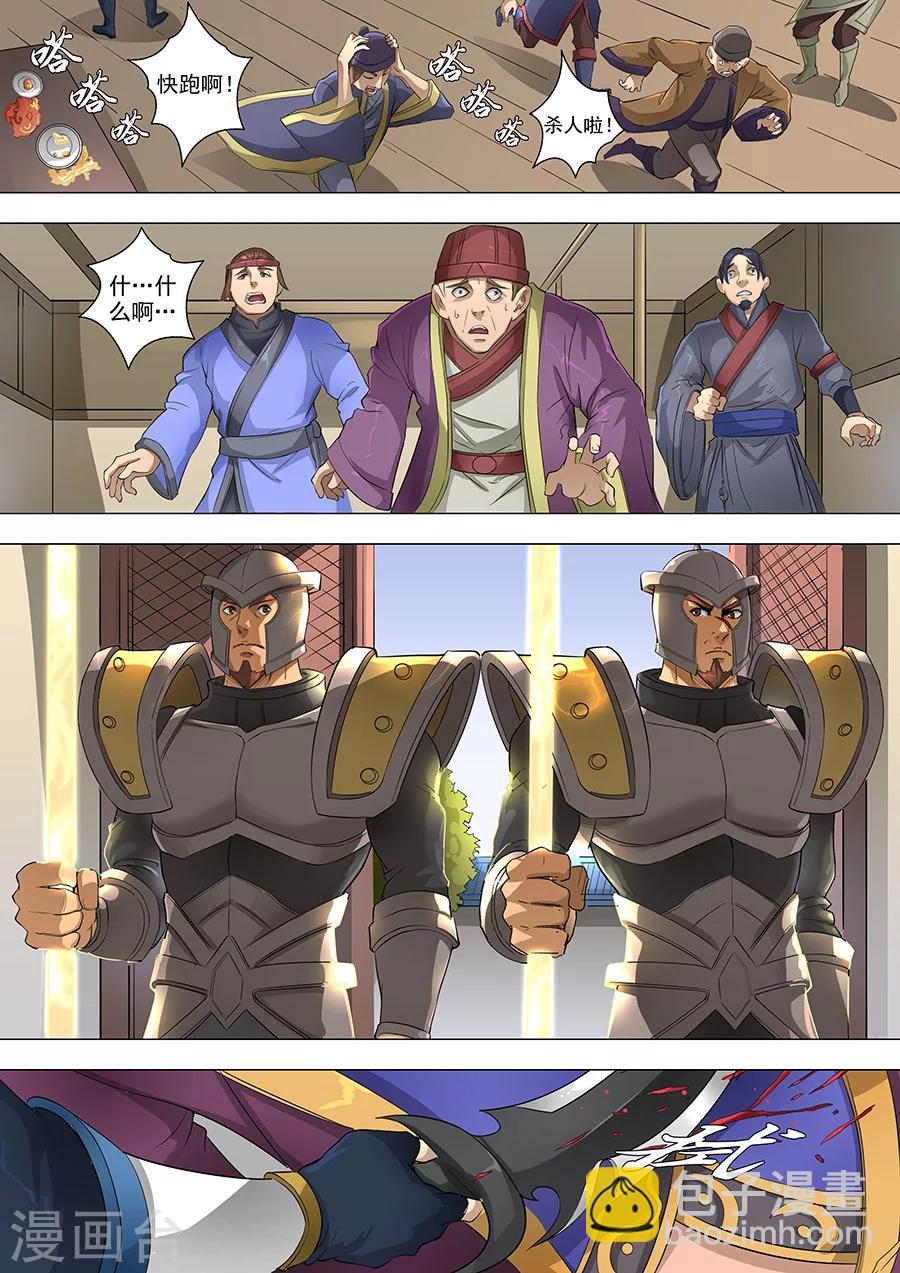 第69话1 高升-第170话