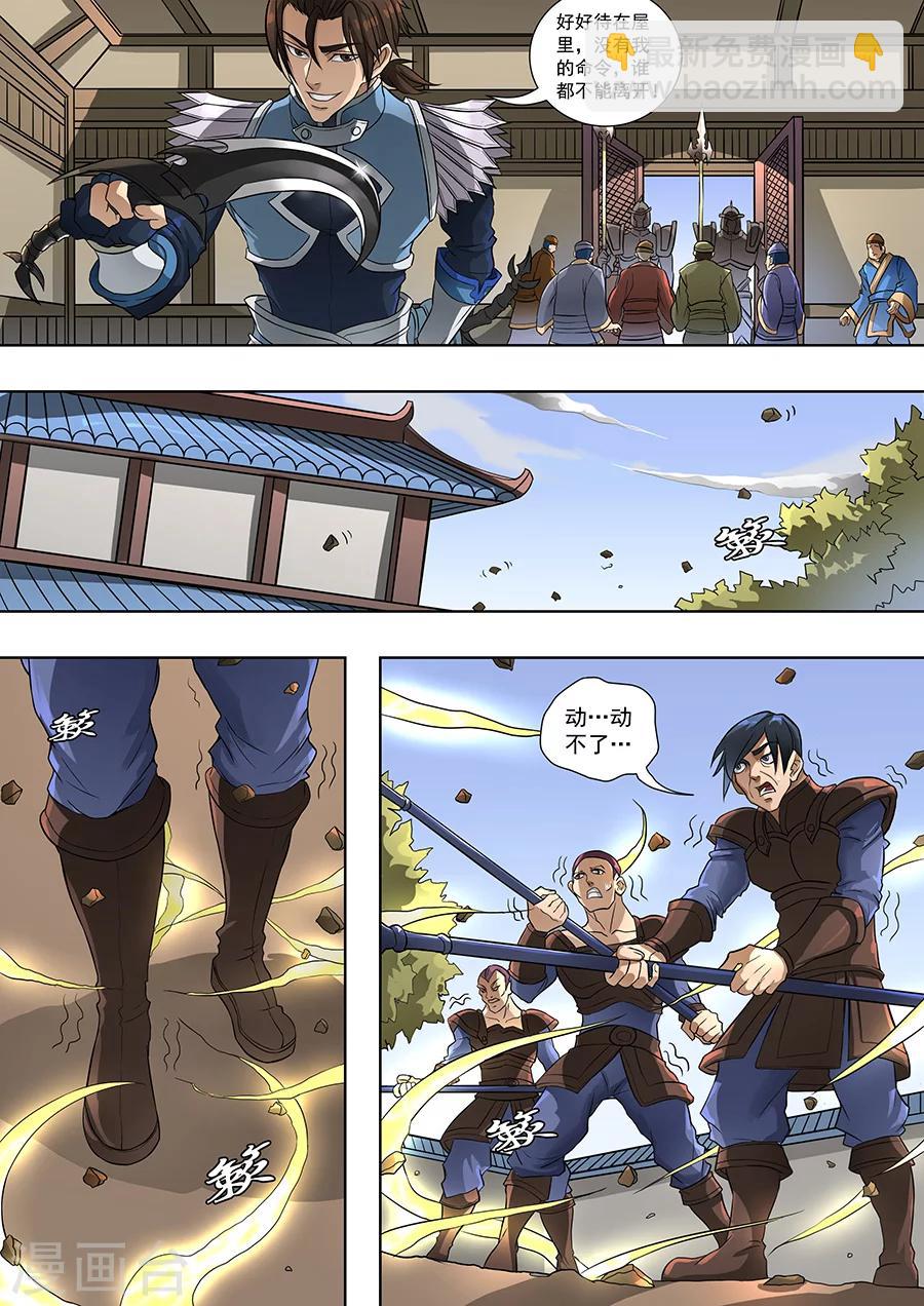第69话1 高升-第170话