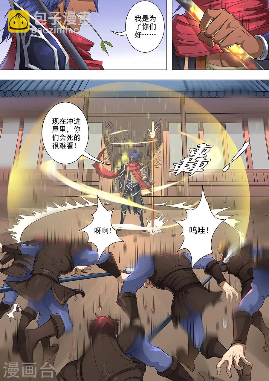 第69话1 高升-第170话