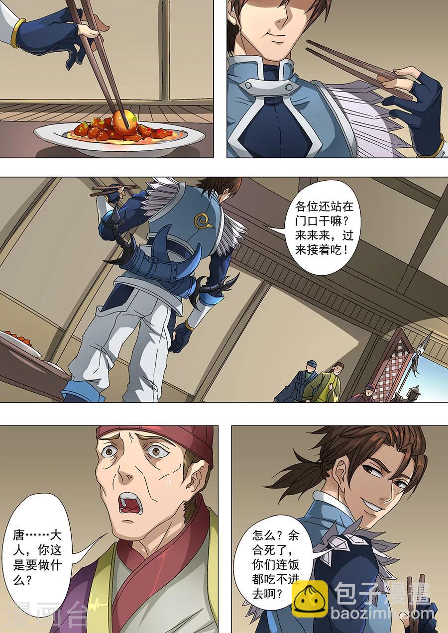 第69话1 高升-第170话