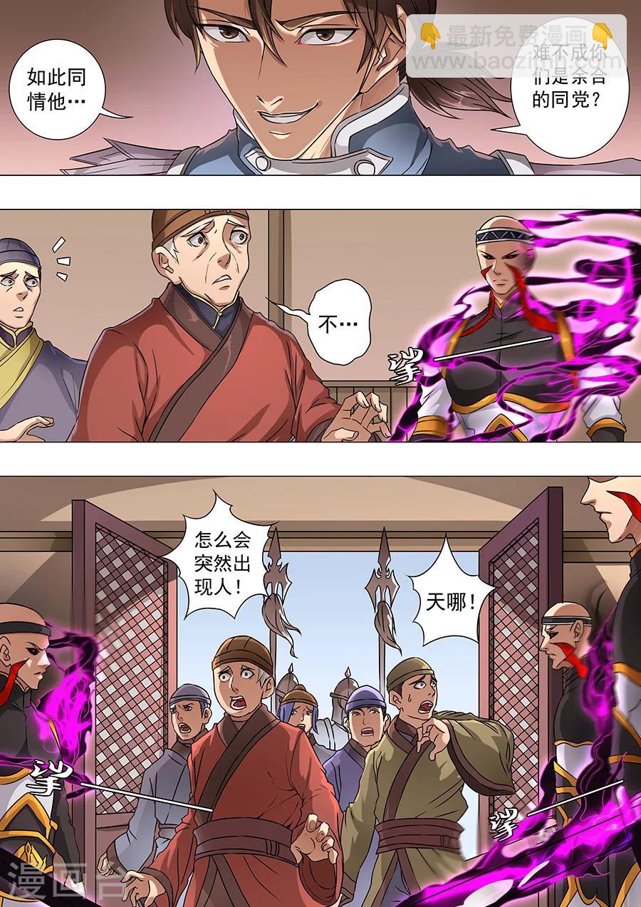 第69话1 高升-第170话