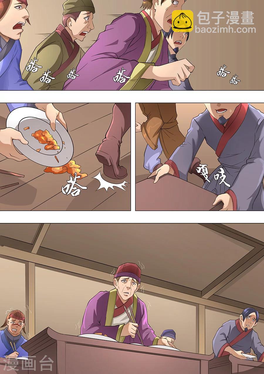 第69话1 高升-第170话