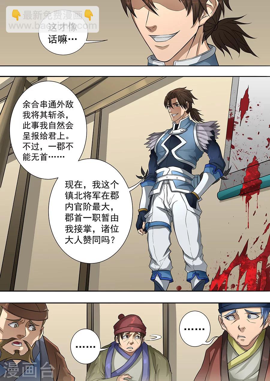 第69话1 高升-第170话